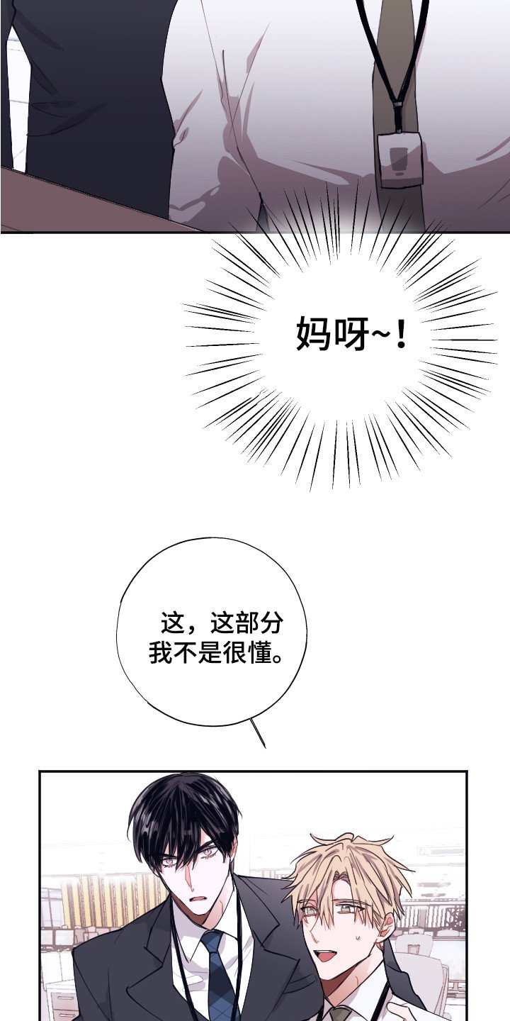 第3章：被针对