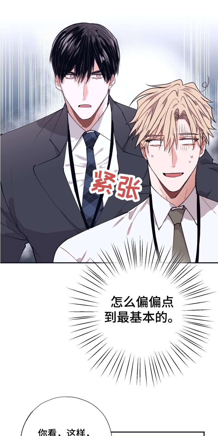 第3章：被针对