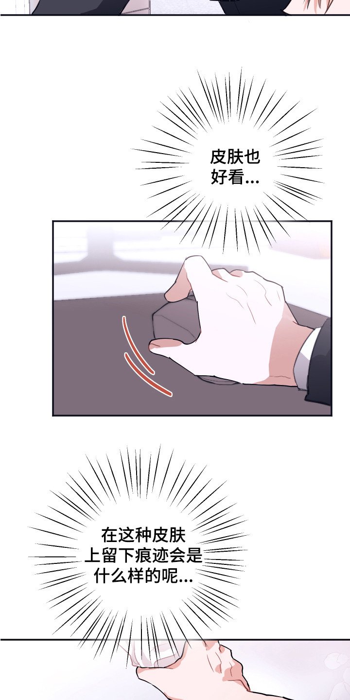 第3章：被针对