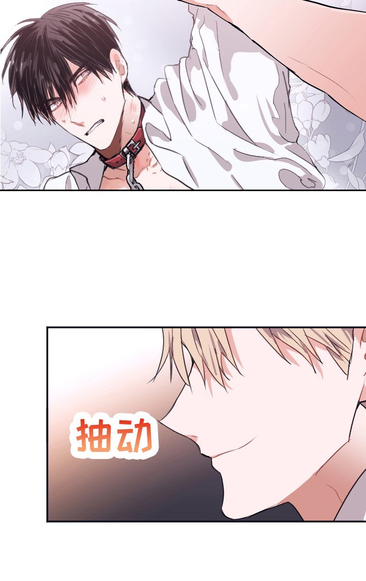 第3章：被针对