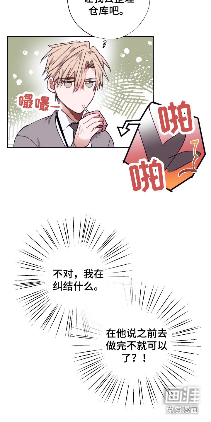 第4章：清点库存
