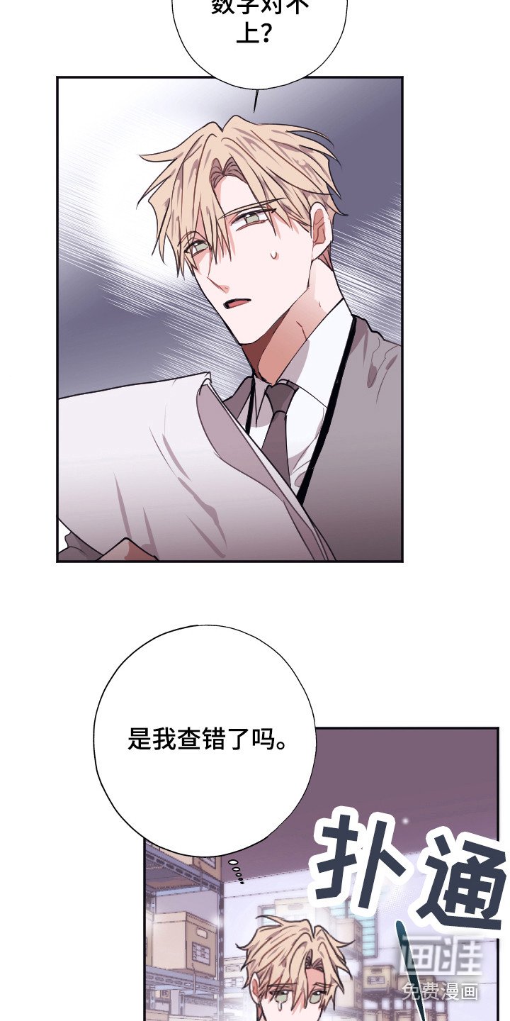 第4章：清点库存