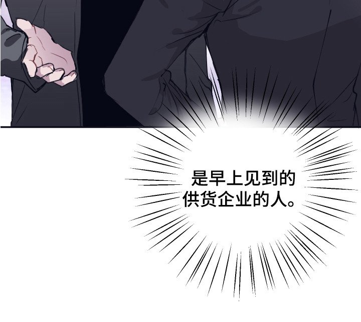 第4章：清点库存