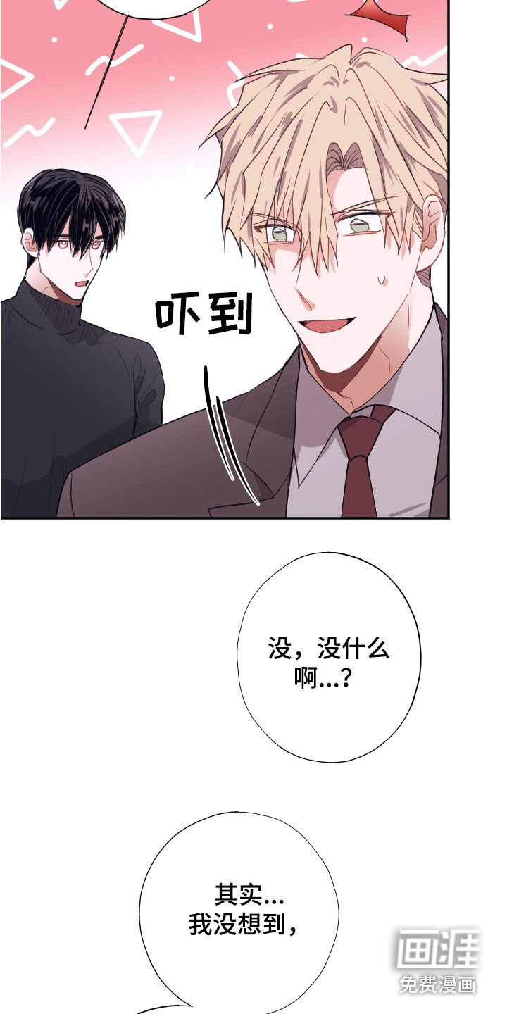 第8章：疑惑