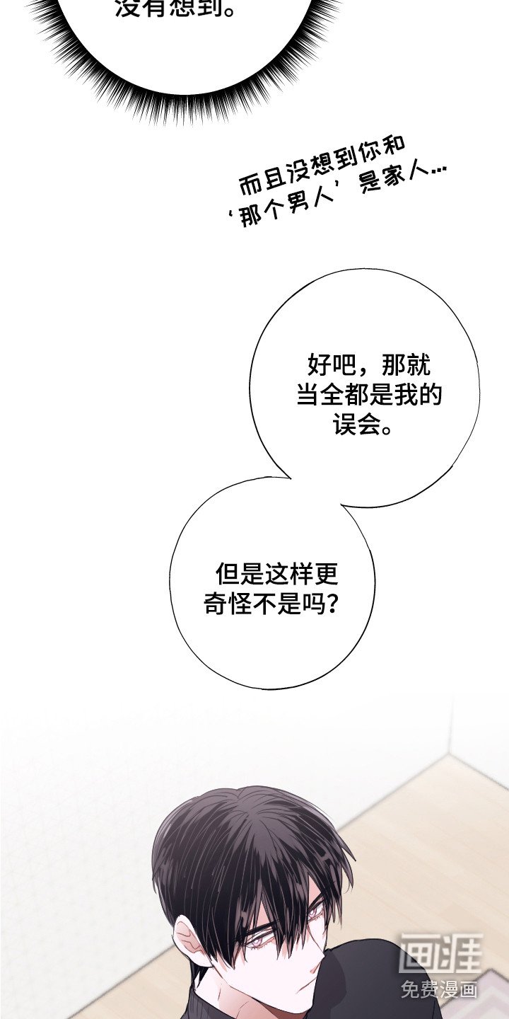 第8章：疑惑