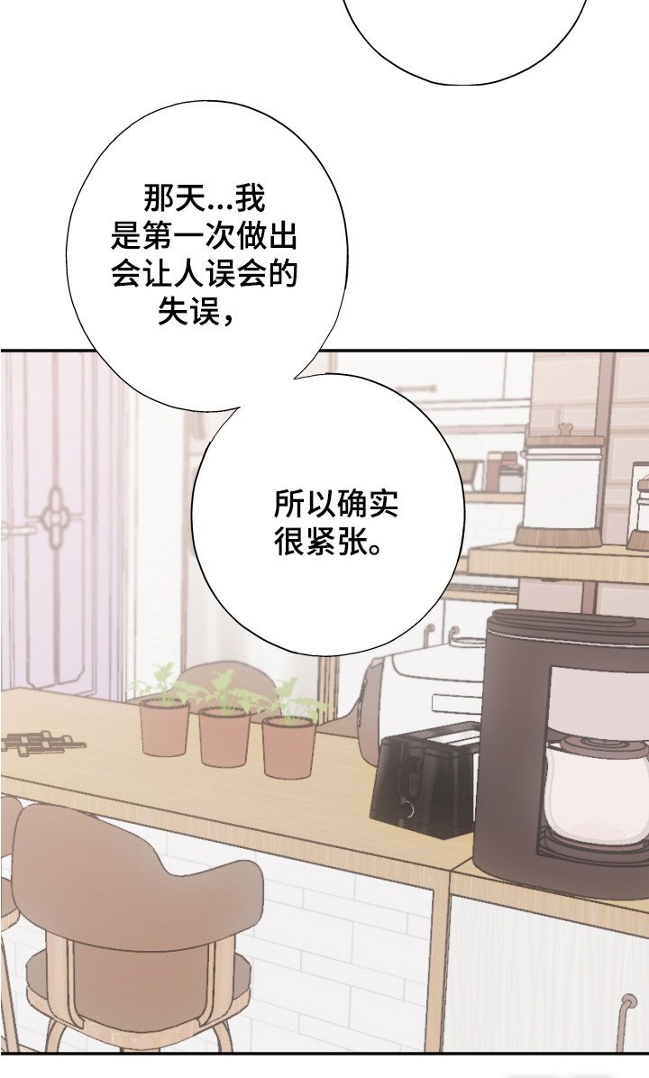 第8章：疑惑