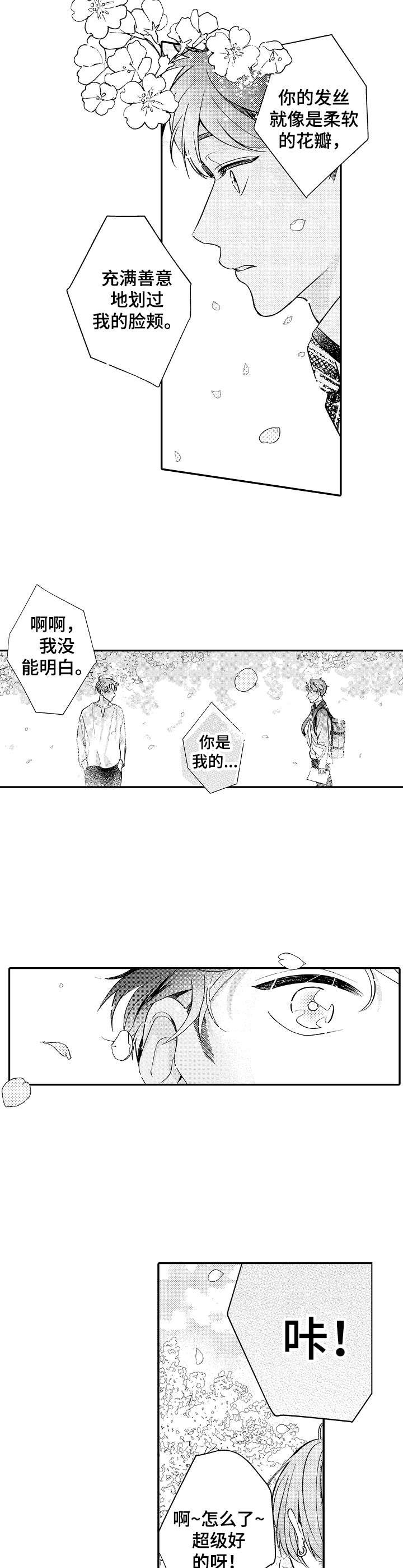 第1章：制作人
