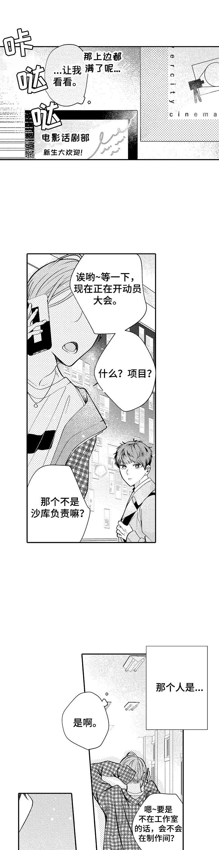 第1章：制作人