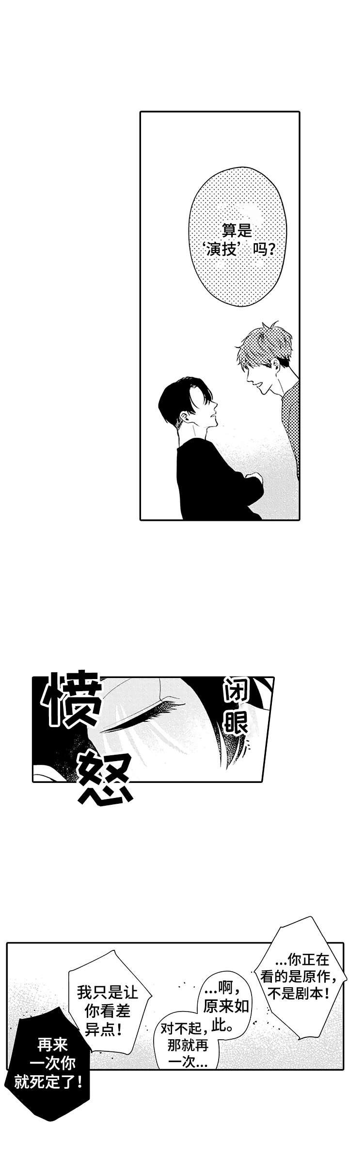 第10章：进行尝试