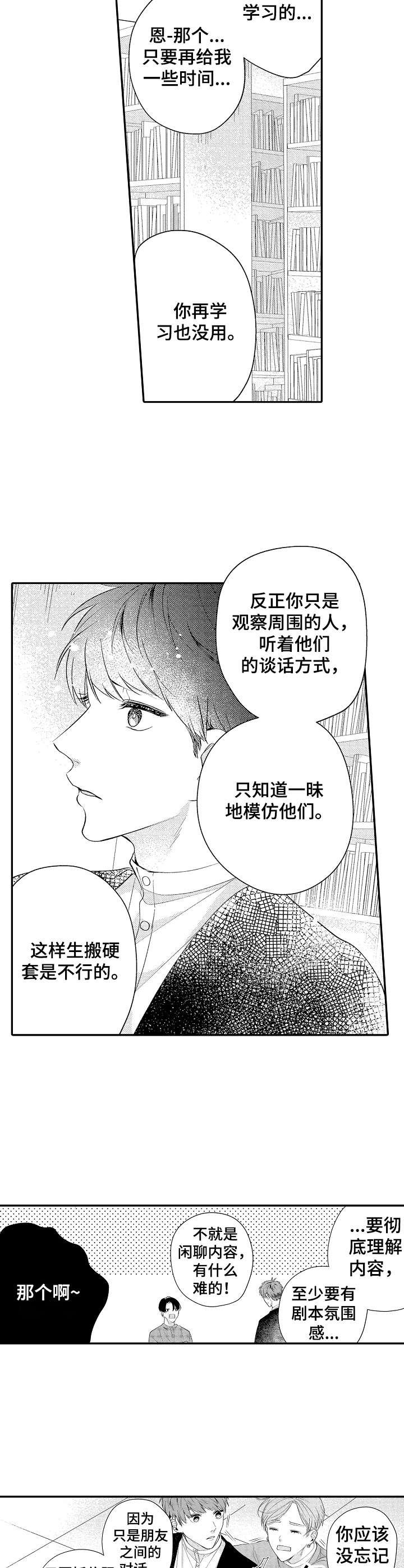 第10章：进行尝试