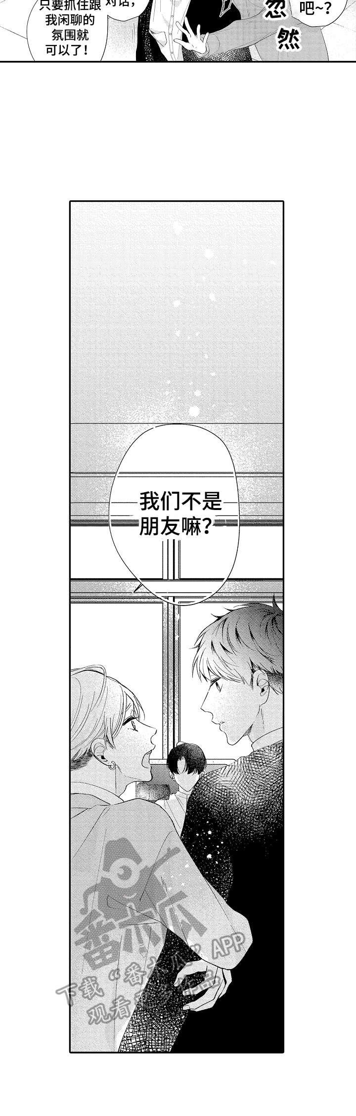 第10章：进行尝试