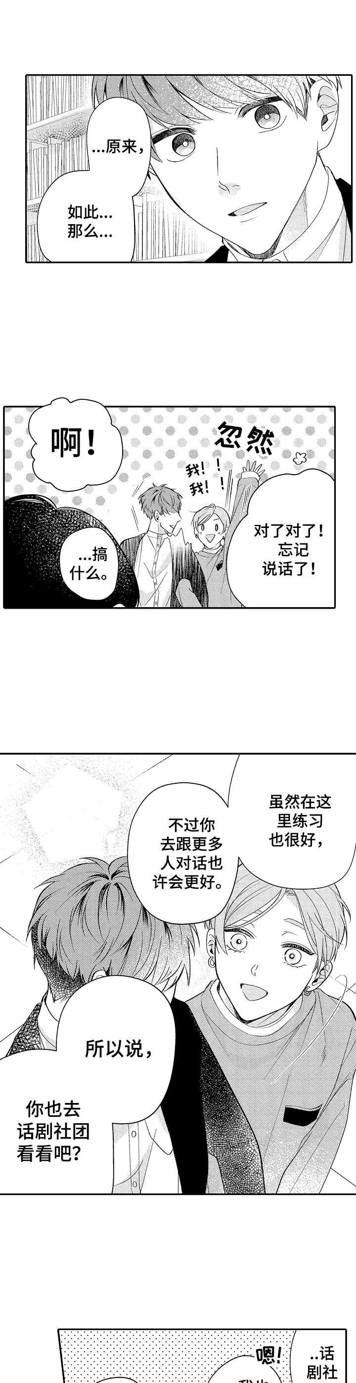 第10章：进行尝试