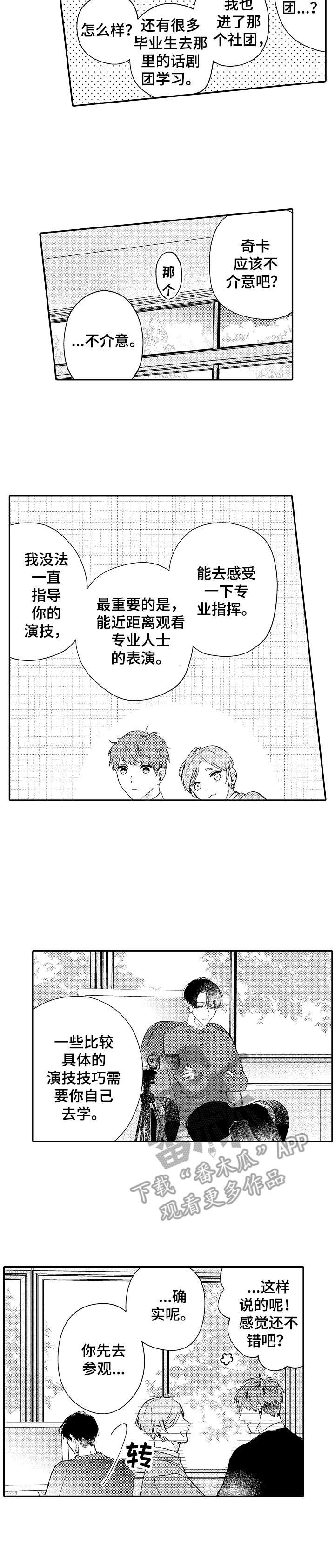 第10章：进行尝试