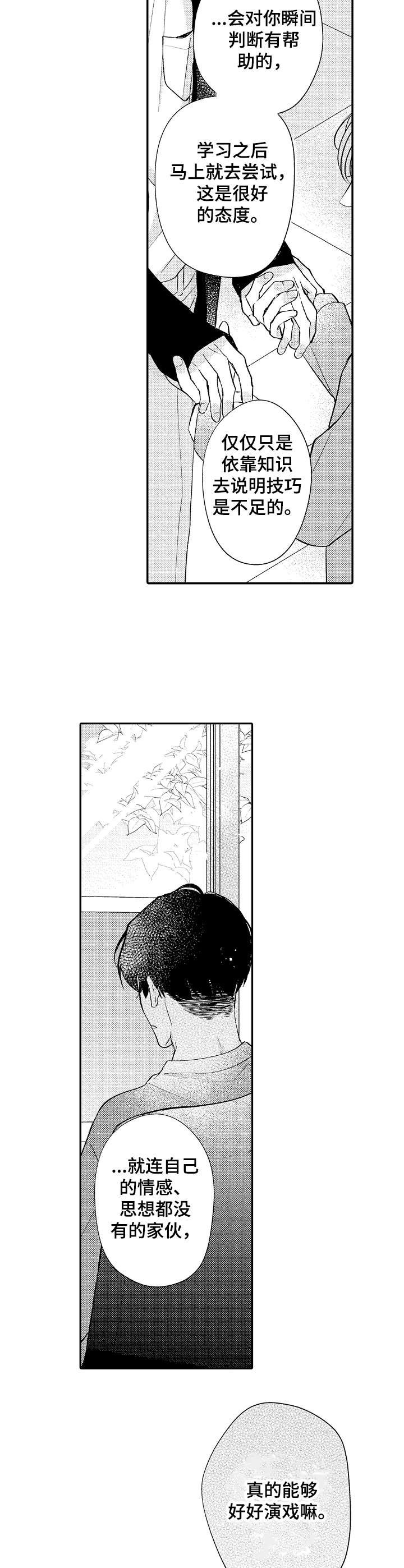 第11章：情感