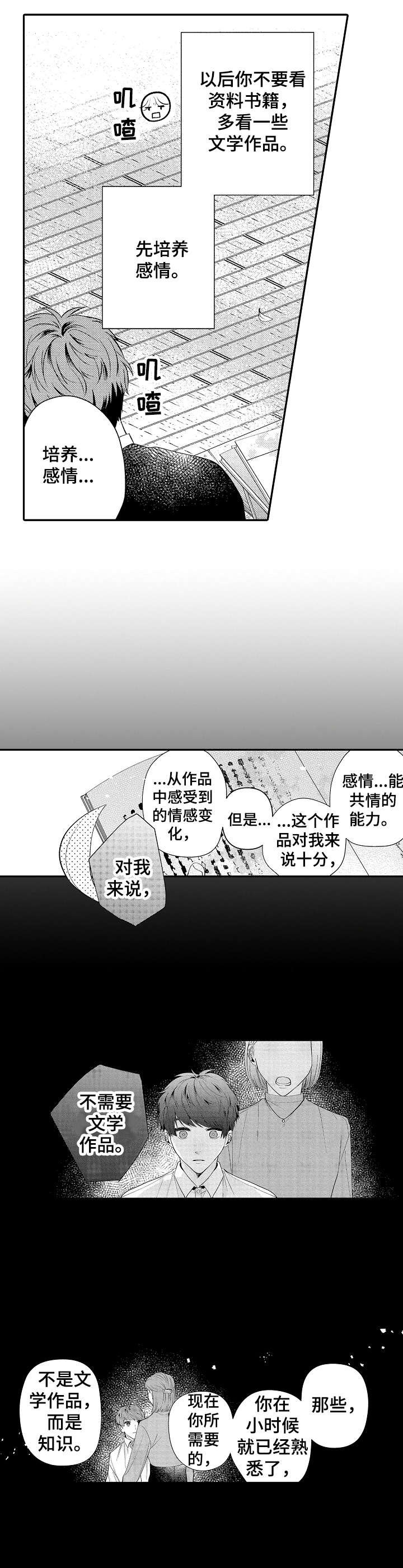 第11章：情感