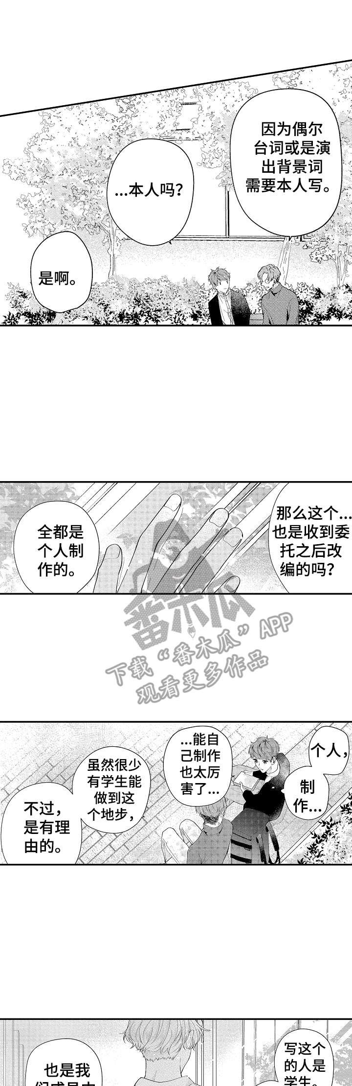 第12章：未知的世界
