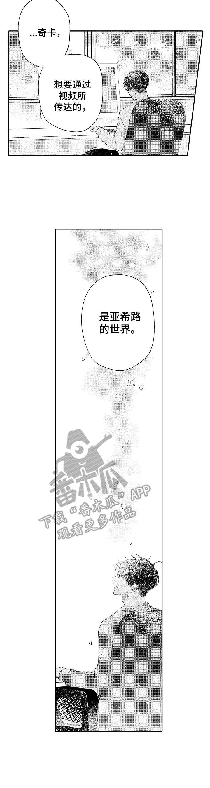 第12章：未知的世界