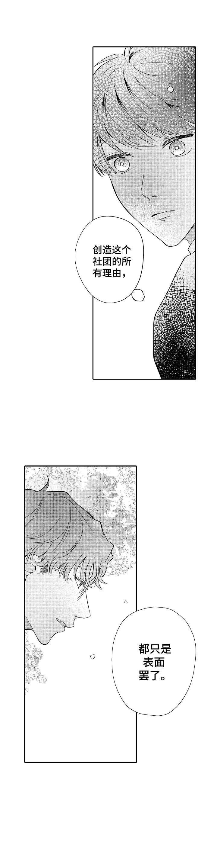第12章：未知的世界