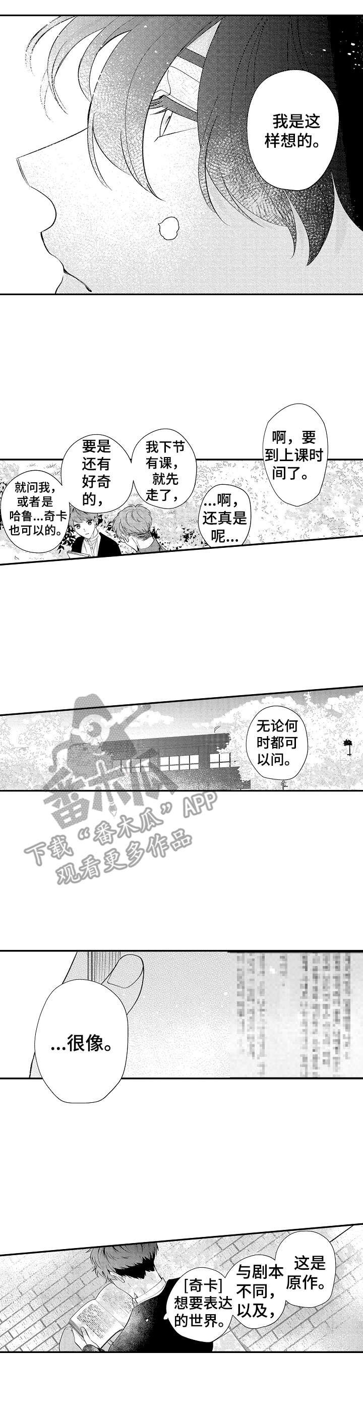 第12章：未知的世界