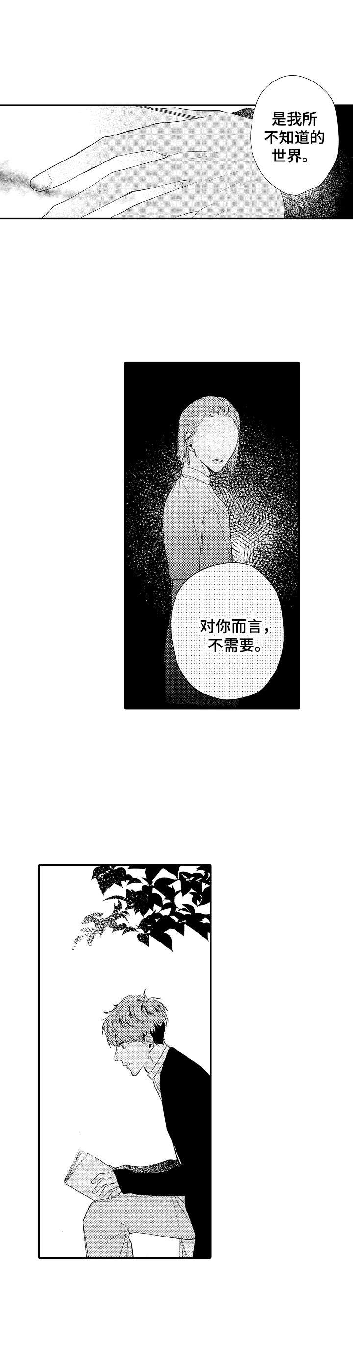 第12章：未知的世界