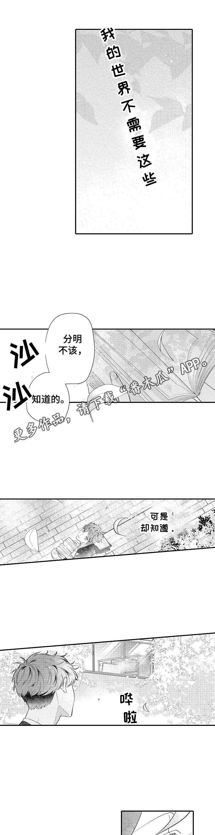 第12章：未知的世界