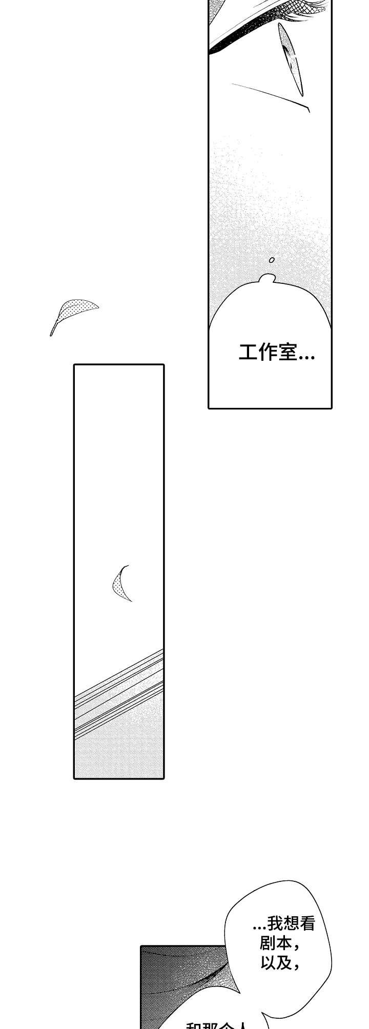 第12章：未知的世界