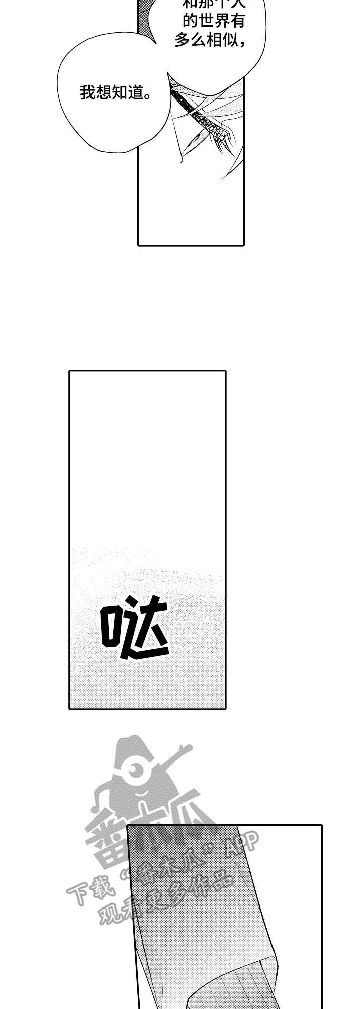 第12章：未知的世界