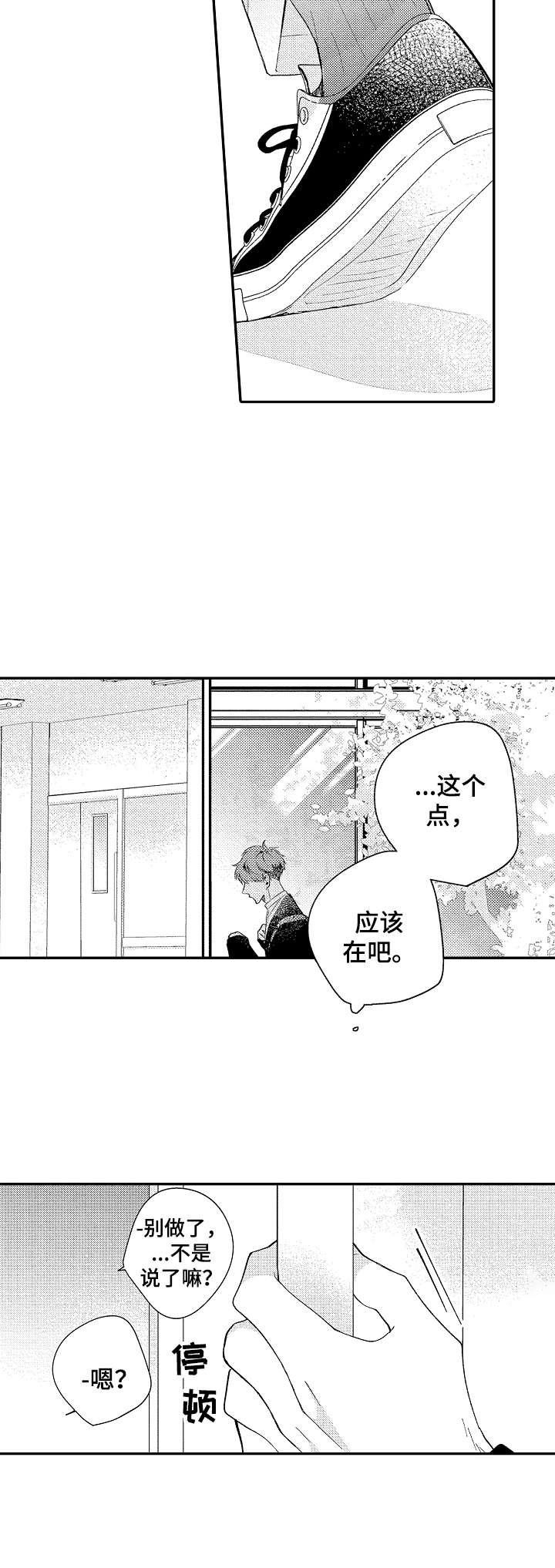 第12章：未知的世界