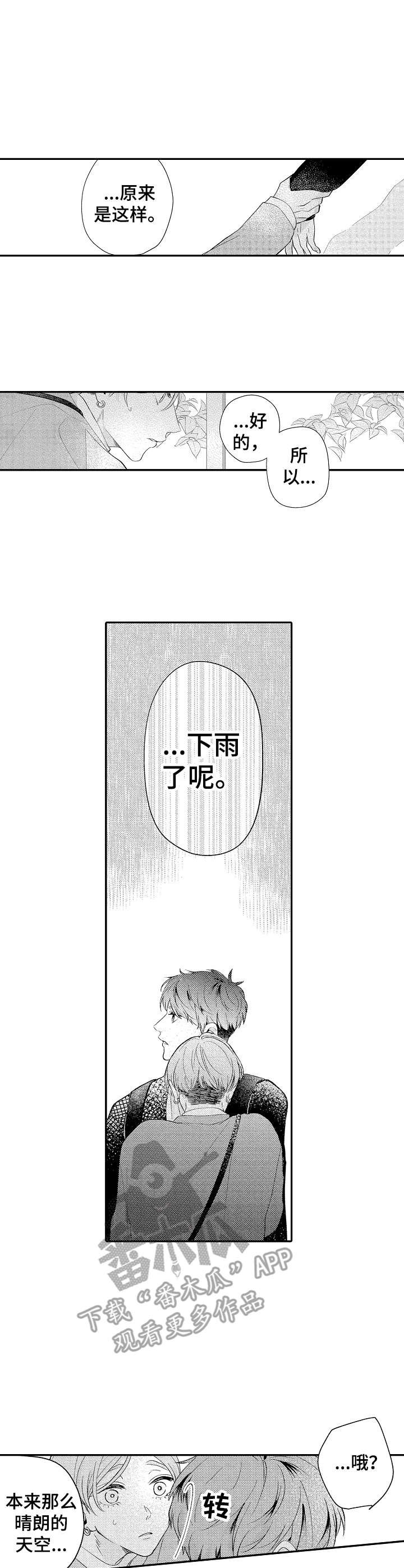 第14章：构思