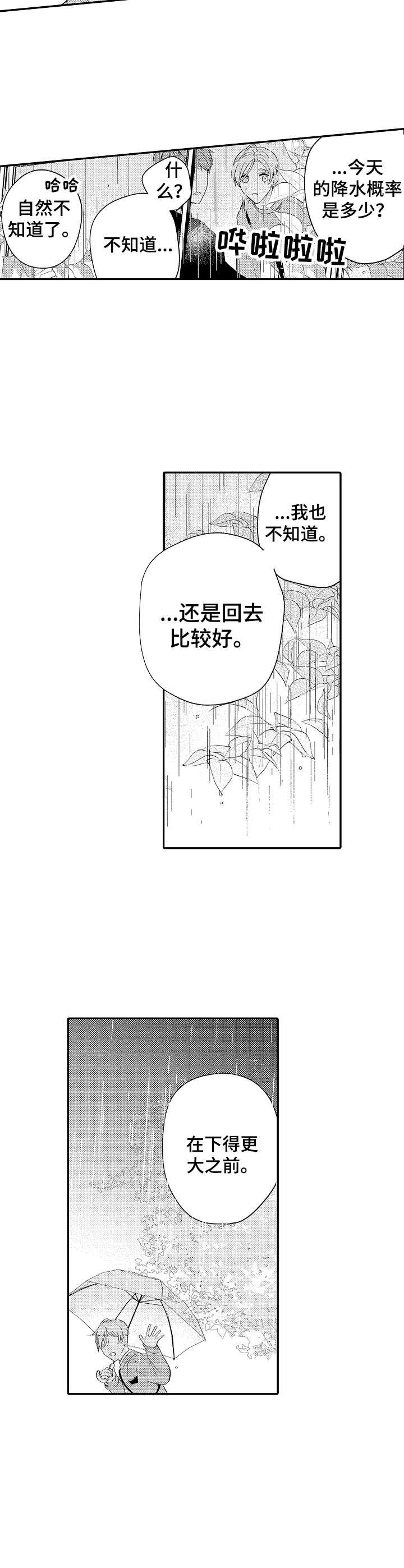 第14章：构思