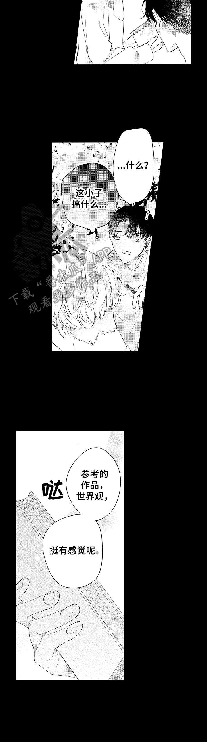 第14章：构思