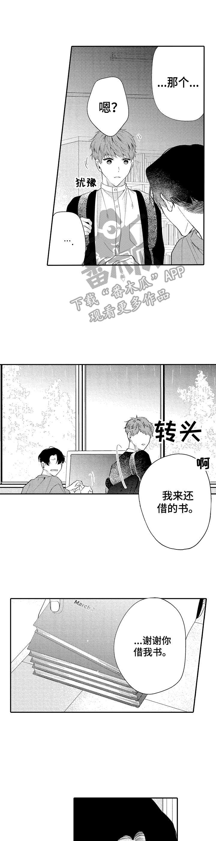 第15章：变化