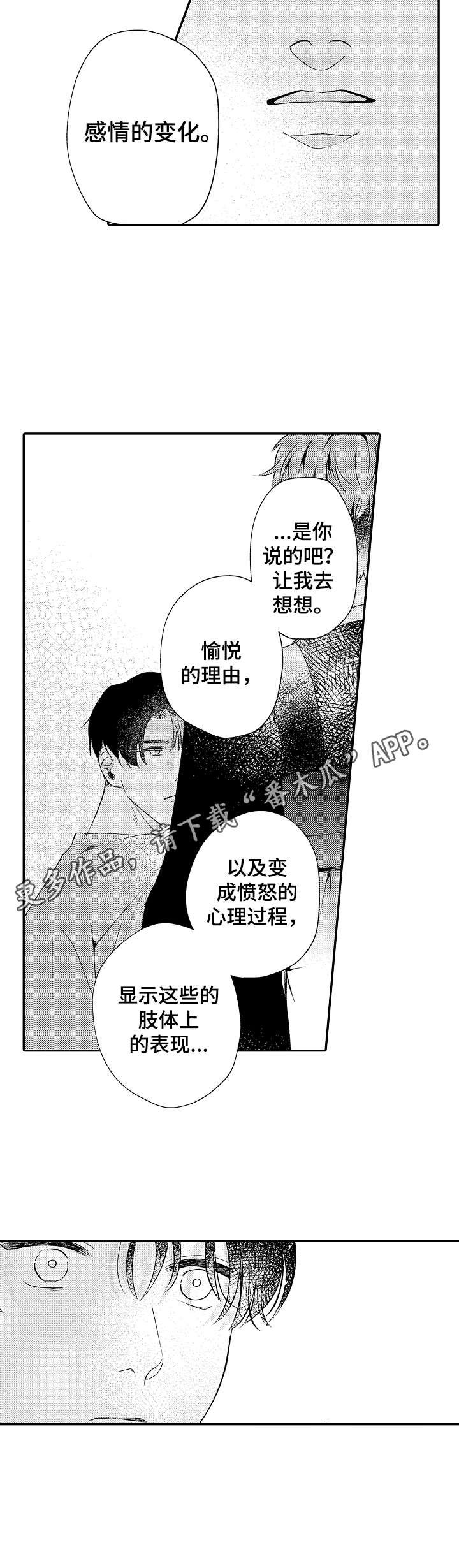 第15章：变化