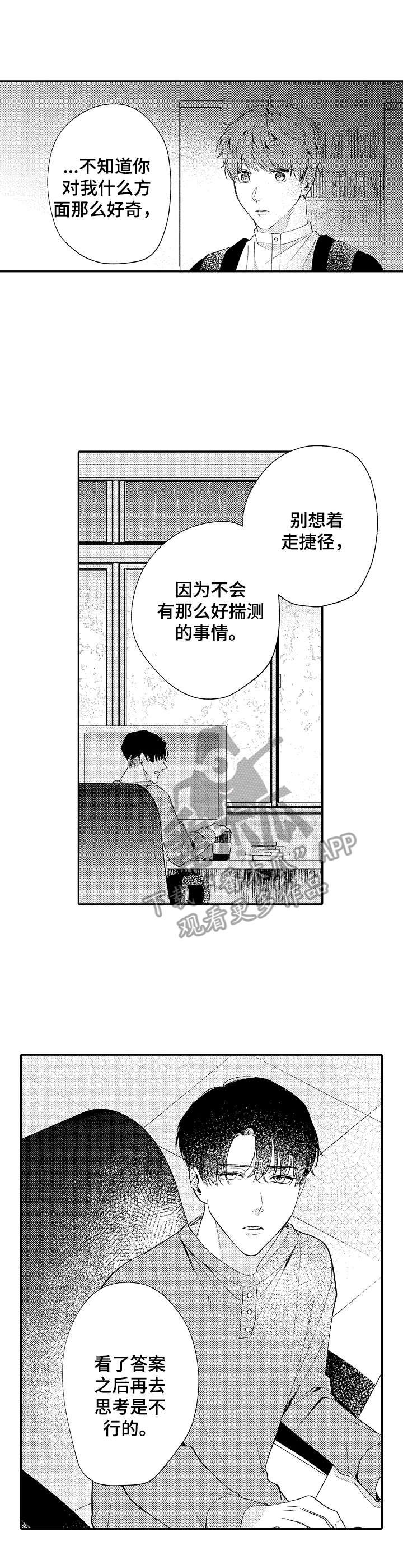 第16章： 随口一说