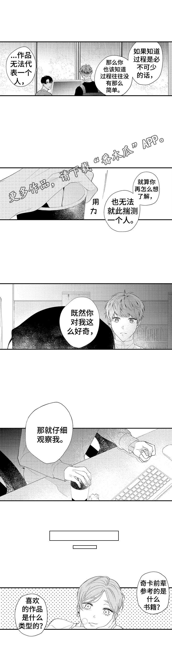 第16章： 随口一说