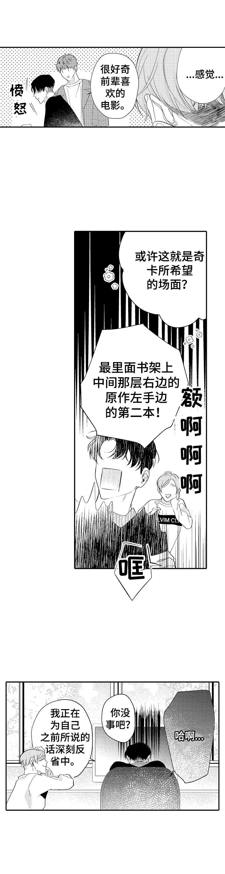 第16章： 随口一说