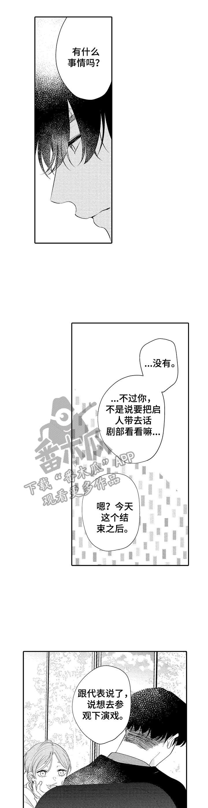第16章： 随口一说