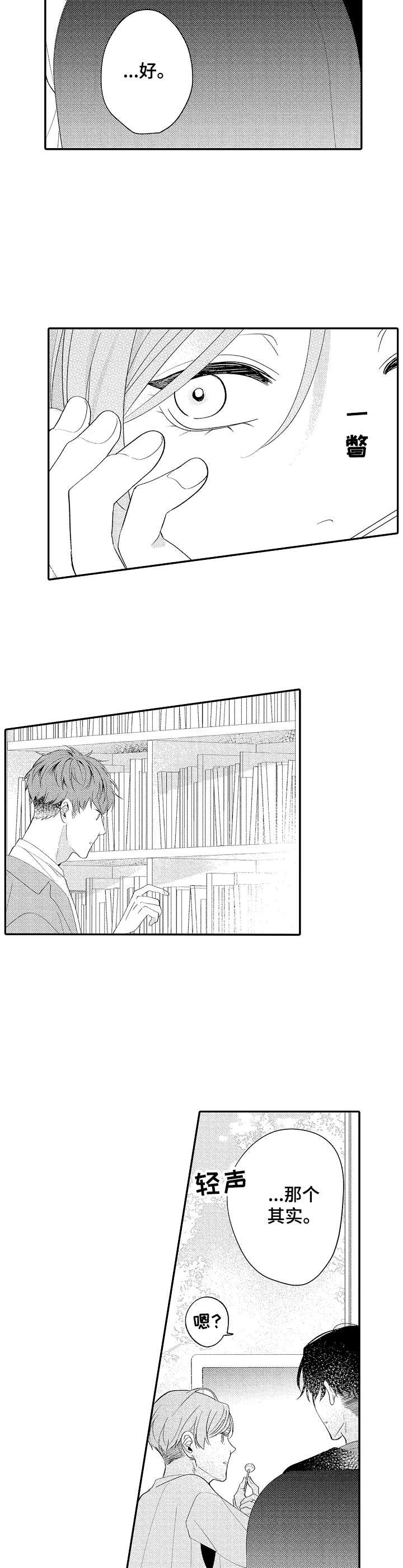 第16章： 随口一说