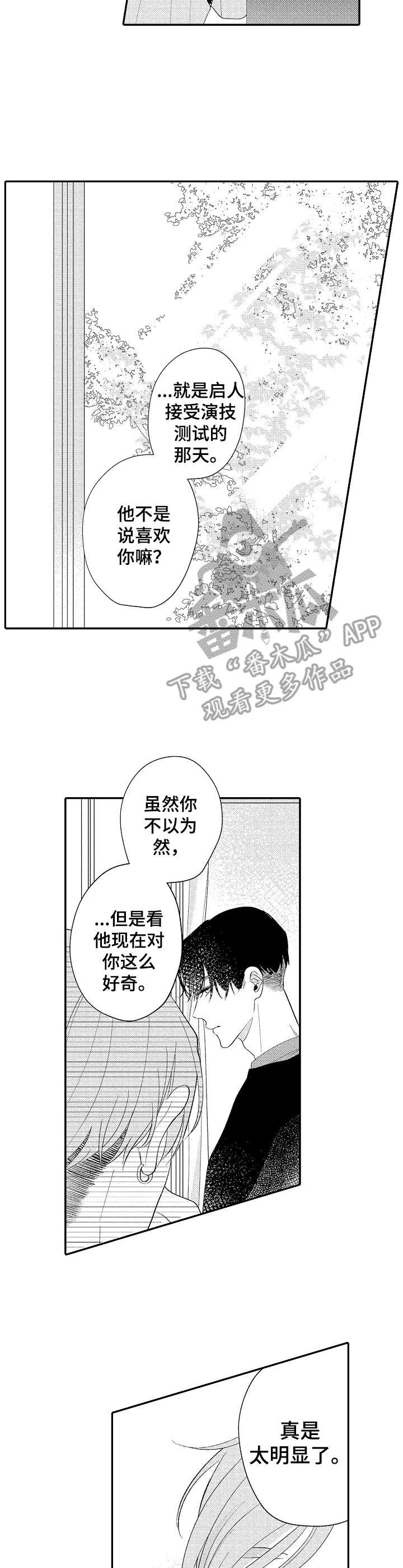 第16章： 随口一说