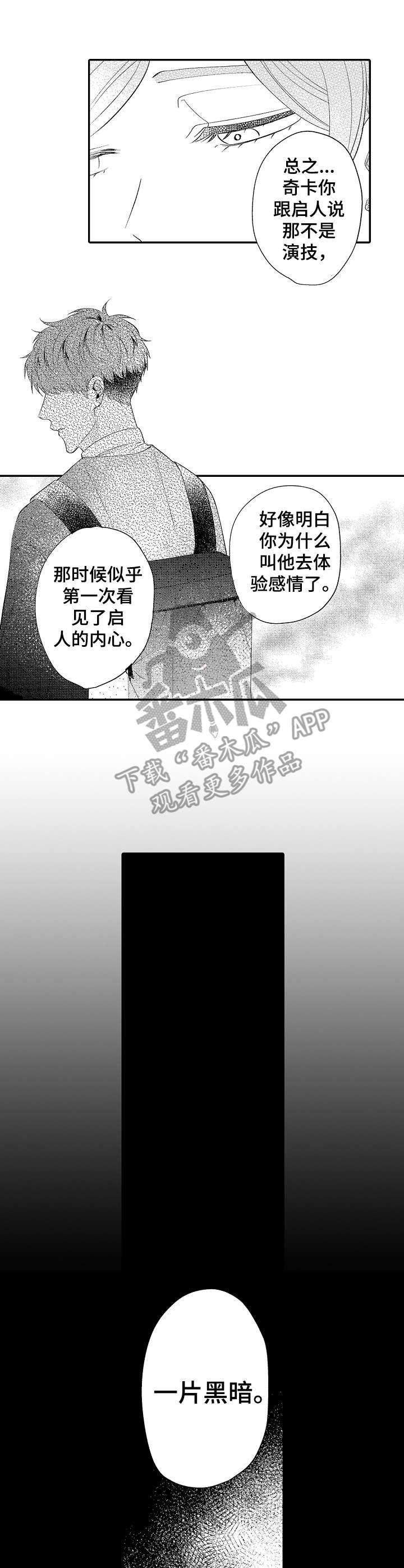 第17章：迷茫