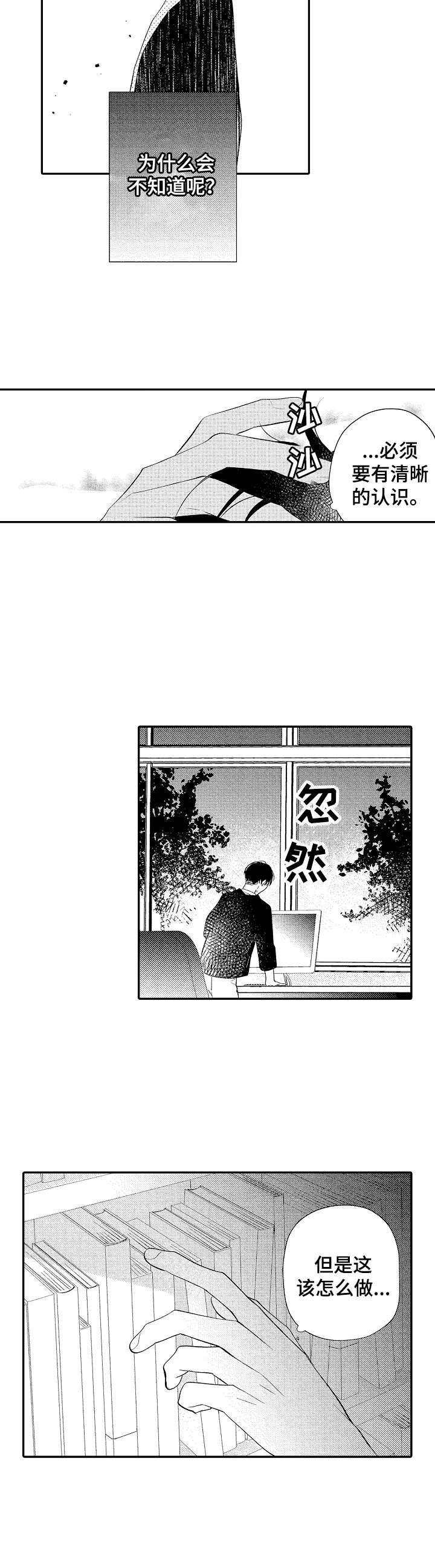 第17章：迷茫