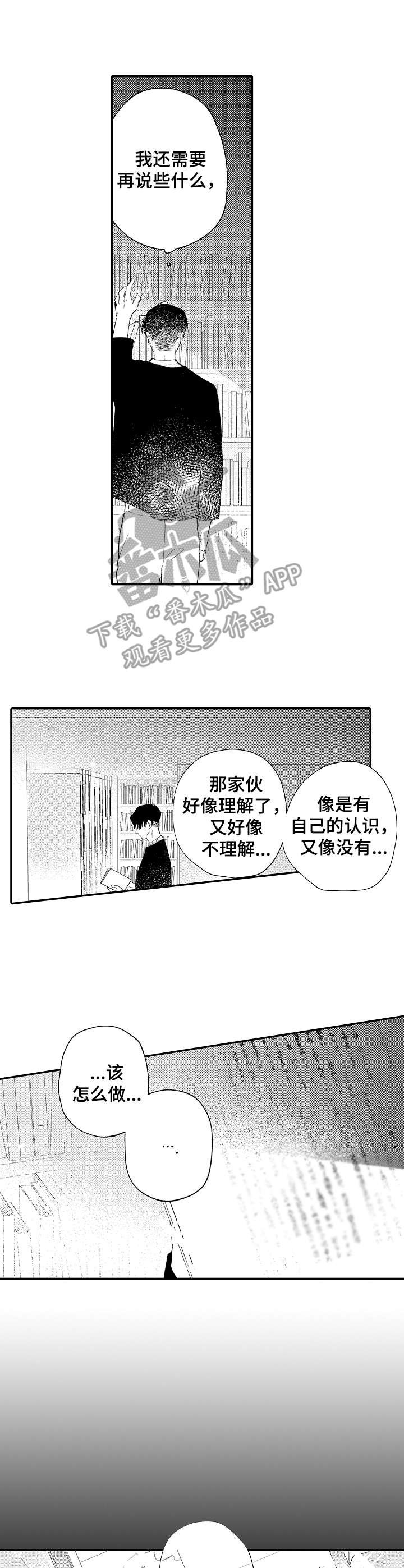 第17章：迷茫