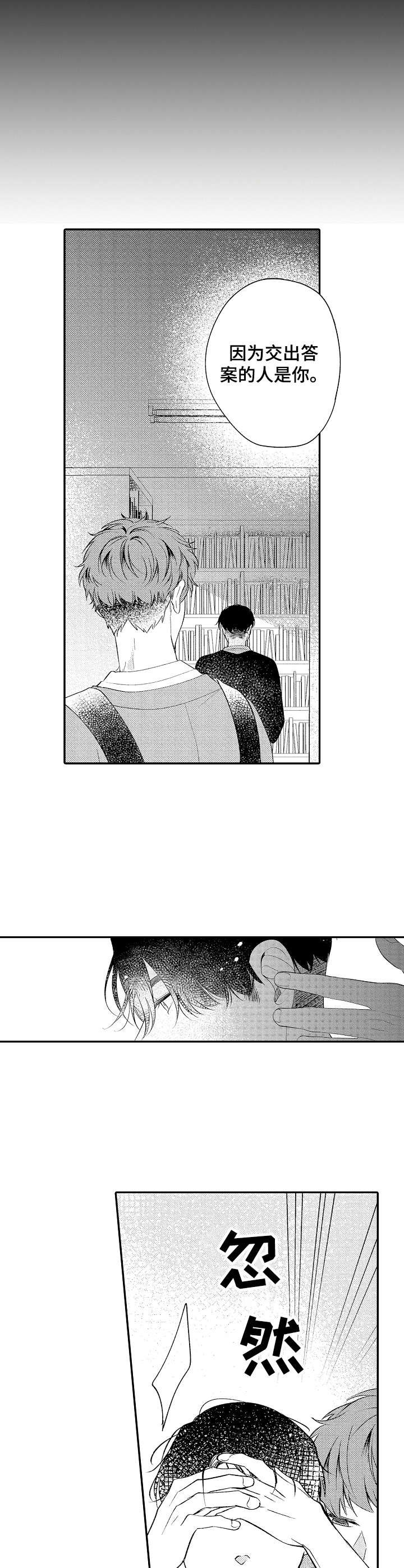 第17章：迷茫