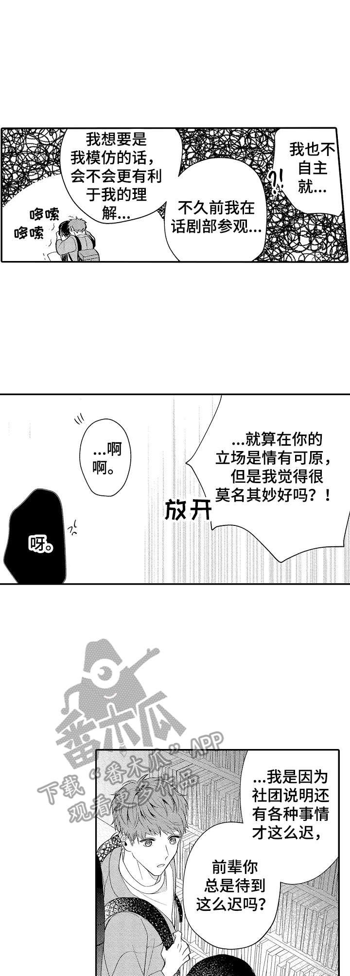第18章：老宅子