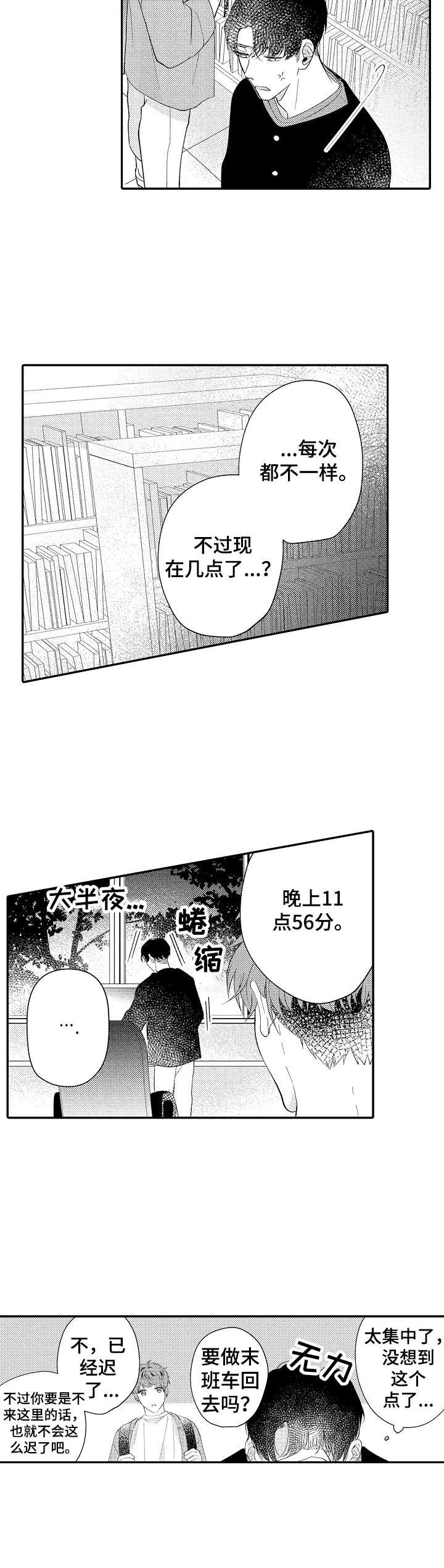 第18章：老宅子