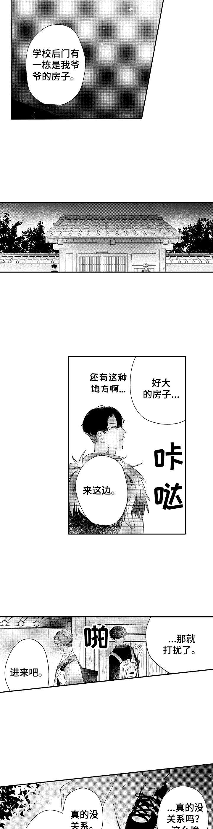 第18章：老宅子