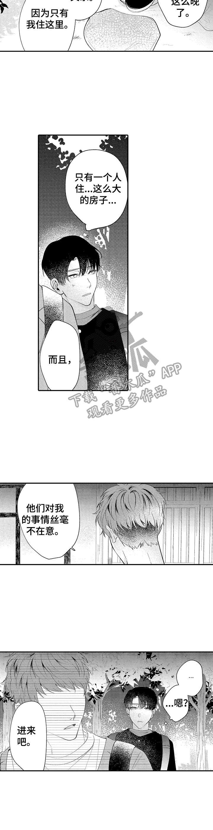 第18章：老宅子