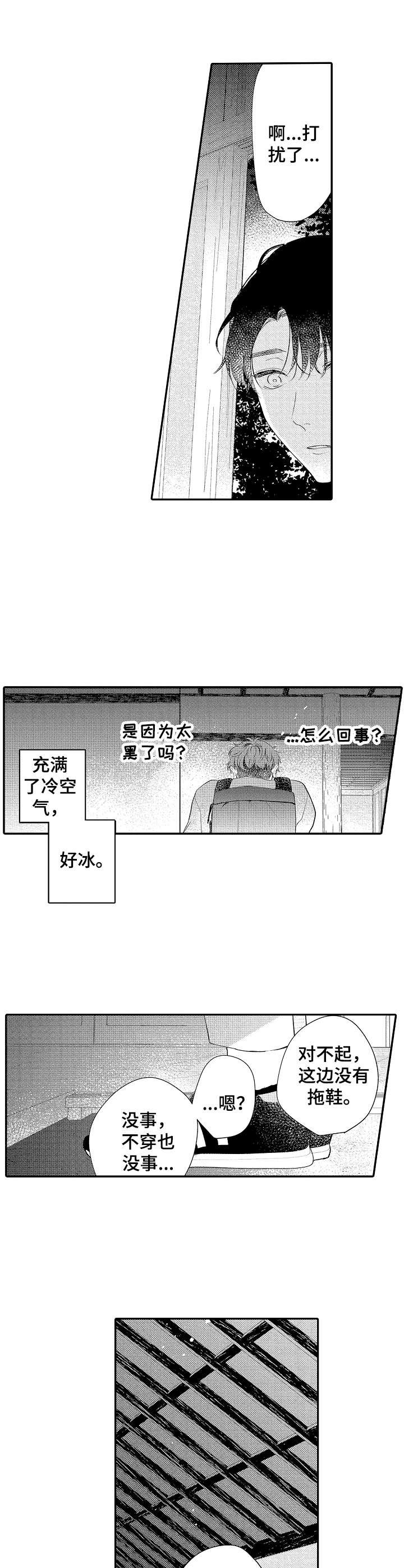 第18章：老宅子