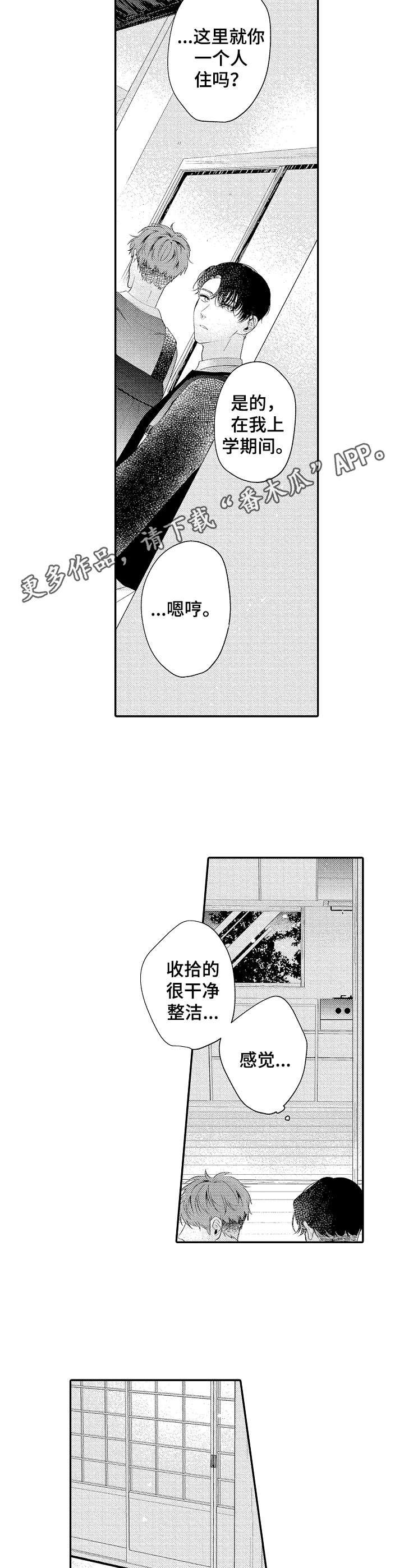 第18章：老宅子