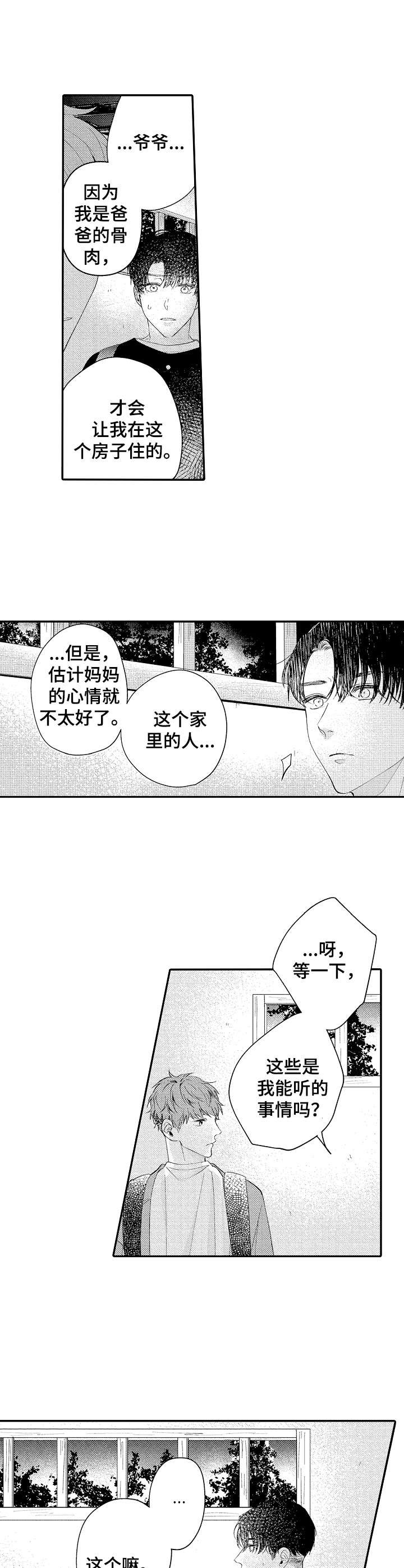 第18章：老宅子